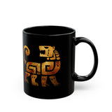Aztec Jaguar Warrior Glyph Symbol Black Mug