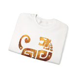 Aztec Jaguar Warrior Glyph Symbol Unisex Sweatshirt