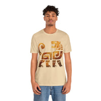Aztec Jaguar Warrior Glyph Symbol Unisex T-Shirt