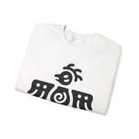 Aztec Eagle Warrior Symbol Illustration Unisex Sweatshirt